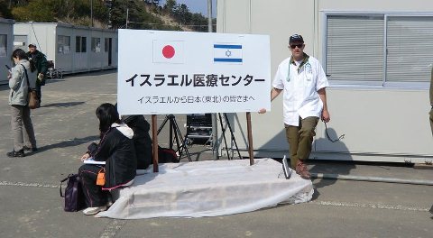 Giappone: aiuti umanitari da Israele e dalle comunità ebraiche nel mondo