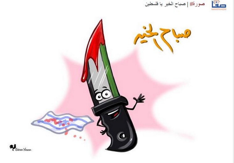 Numerosi attentati terroristici simultanei in Israele