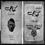 Rapporti tra nazismo e mondo arabo