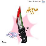 Numerosi attentati terroristici simultanei in Israele